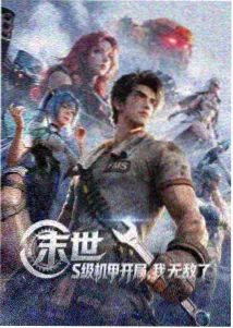 暗涌迷城封面